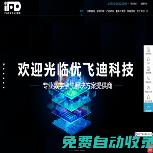 優(yōu)智中國(guó)，U+質(zhì)造！