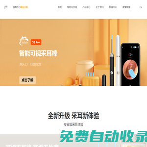 深圳市集鼎電子有限公司