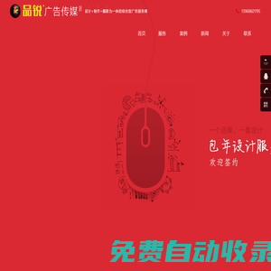 臺州廣告物料設計制作,臺州廣告包年服務,網站建設服務,廣告圖文,商業攝影_臺州品銳廣告傳媒有限公司