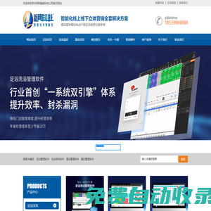 河南新網聯科技公司、鄭州足浴洗浴軟件，帝派柜鎖、報鐘器、點鐘寶、報鐘王、智鐘寶、云鐘寶、大旗軟件、思軟軟件、中洗軟件、百色貓、秒住云、新網聯云PMS、洗浴線上系統，汗蒸湯泉、影院式足道、智慧沐浴、手機報表、線上營銷、微信營銷、鄭州酒店賓館軟件，足浴采耳軟件、精易通洗浴軟件、大旗足浴軟件、智能門鎖洗浴柜鎖一卡通，鄭州餐飲掃碼點餐軟件-鄭州網聯計算機系統服務有限公司-河南新網聯智能科技有限公司、鄭州網聯智能科技公司、精易通軟件、大旗軟件、秒住云、新網聯、酒店軟件、餐飲系統、溫泉軟件、洗浴智能系統、微信推廣、售票系統、景區養老信息化軟件