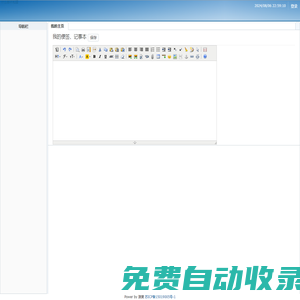 我和老婆的愛情blog