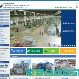 VOC廢氣處理設備|RTO|RTO焚燒爐|蓄熱式熱氧化爐-上海諾亞方舟自動化科技有限公司