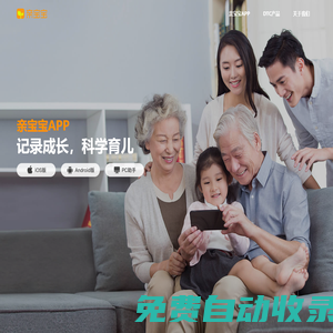 親寶寶官網 - 新一代家庭的育兒方式