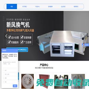 德州科達凈化設備有限公司