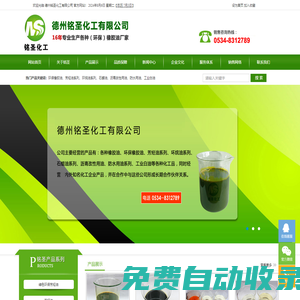 環保芳烴油,芳烴油,環烷油,石蠟油,瀝青改性用油,防水用油系列,工業白油,德州銘圣化工有限公司