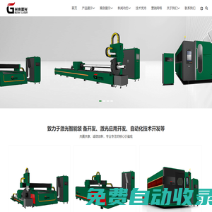 激光切割機_金屬激光切割機_光纖激光切割機-光束激光