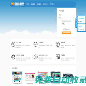 壹圓創(chuàng)想_會『互動』的企業(yè)網(wǎng)站建設服務提供商