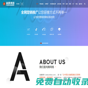 深圳尚騰網(wǎng)絡科技有限公司