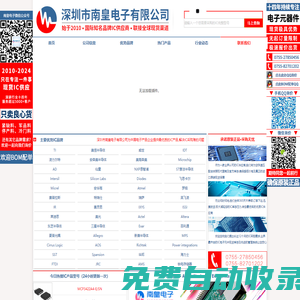 IC供應(yīng)商 - 制造工廠采購(gòu)現(xiàn)貨IC首選的國(guó)內(nèi)IC供應(yīng)商