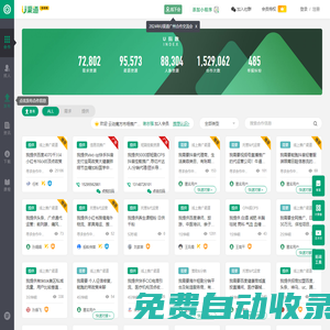 U渠道合作對接大廳 | 艾奇SEM信息流廣告在線高返點開戶對接平臺