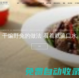 愛家鄉網官方首頁_信息交流首選網站_文化平臺_各類信息分享平臺_愛家鄉網