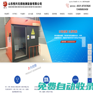 探傷室_鉛門廠家_鉛房-山東恒興無損檢測設備有限公司