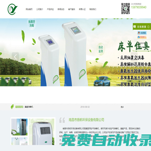 南昌市揚帆環保設備有限公司