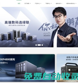 UGREEN綠聯 - 品質新體驗，數碼選綠聯
