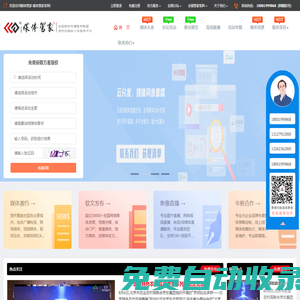 媒體管家總站—全國媒體傳播首選媒體管家平臺 - 媒體管家官網