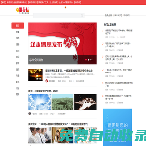 行業垂直自媒體平臺_移號推薦信 | 自薦信