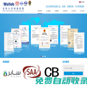 深圳世檢檢測有限公司