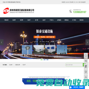 標志牌_標識牌_標志桿-鄭州市銀泰交通設施有限公司