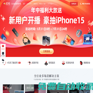 歡拓云直播-快速定制企業級直播平臺