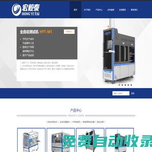 深圳市宏毅泰科技有限公司-自動擺盤測試一體機，多功能測試儀，全自動測試機，專業微針測試治具，微針測試治具，精密微針針模