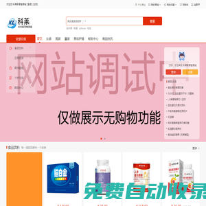 科萊新零售商城-分享是一種樂趣，讓分享更有價(jià)值！