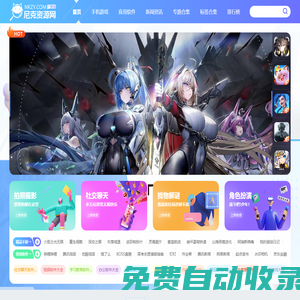 尼克資源網-專注為大家提供最新的手機軟件、游戲資源平臺