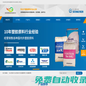 尼龍料_塑膠原料_PA46尼龍料_PEEK塑膠原料_PPS塑膠原料-東莞市駿泰新材料科技有限公司
