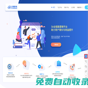 云洞科技OpenAD | 廣告變現聚合增長平臺-流量變現-平臺變現