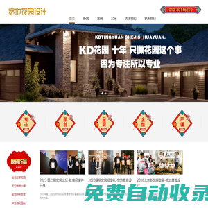 別墅庭院設計-花園設計-庭院設計-北京寬地景觀設計
