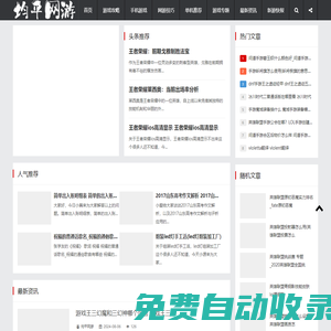 均平網游 - 打造全面的游戲攻略