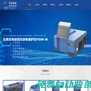 新能源汽車電池檢測方案|動力電池健康管理|儲能電池安全檢測|電動汽車電池包檢測設備