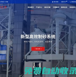 桂林礦機_雷蒙磨粉機_砂粉一體機_氫氧化鈣生產線廠家_桂林礦山機械有限公司