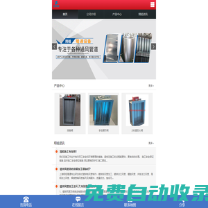 上海翔祖暖通設(shè)備有限公司