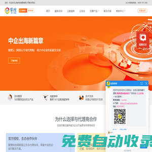 阿里云代理商_上海阿里云代理商_阿里云國際站服務(wù)商-金推云