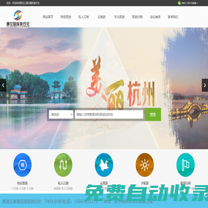哈爾濱旅行社-黑龍江遇見國際旅行社