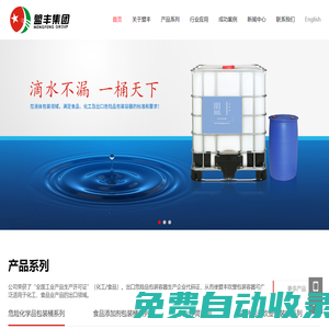 東莞市盟豐實業有限公司-塑料桶_食品桶_化工桶_香精香料桶廠家