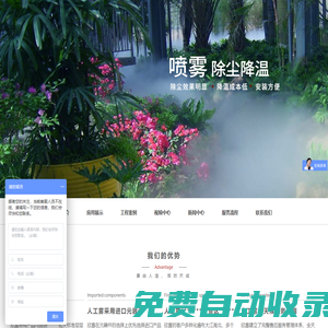 人造霧-景觀霧森-噴霧除塵-噴霧降溫-上海欣霧環保