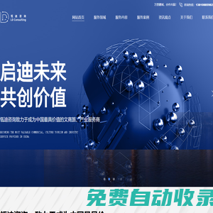 瓴迪（北京）科技咨詢有限公司-網站首頁