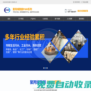聚丙烯酰胺_江蘇聚丙烯酰胺_浙江聚丙烯酰胺—江蘇PAM浙江聚丙烯酰胺廠家