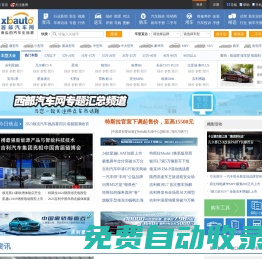 西部汽車網_身邊的汽車生活家