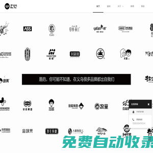 義烏LOGO設計_包裝設計_VI設計_品牌策劃公司 - 上心品牌設計