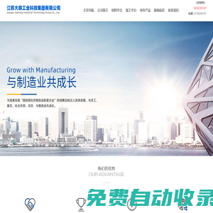 無錫不銹鋼|加工|廠家|江蘇大明工業(yè)科技集團(tuán)有限公司