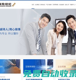 安徽國元保險經(jīng)紀(jì)股份有限公司