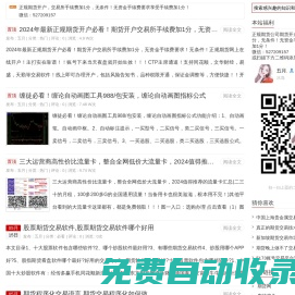 期貨手續費網-加1分開戶 - 個人愛好分享
