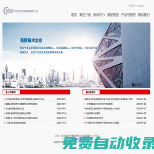 河北創(chuàng)遠(yuǎn)投資集團(tuán)有限公司—創(chuàng)遠(yuǎn)集團(tuán),創(chuàng)遠(yuǎn)投資,創(chuàng)遠(yuǎn),創(chuàng)遠(yuǎn)礦業(yè),創(chuàng)遠(yuǎn)工貿(mào),承德也軒