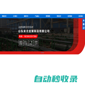 精密鋼管,40cr精密管,Q345B精軋管,42crmo精密無縫管-山東昊月金屬制品有限公司