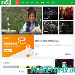 歌譜大全網-匯集歌譜簡譜大全_兒歌簡譜_曲譜_五線譜_鋼琴譜_吉他譜等樂譜！