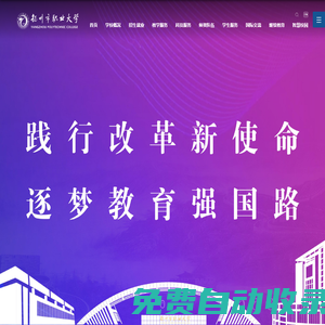 揚州市職業大學