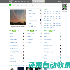 聽(tīng)蛙純音樂(lè)網(wǎng) - 最好聽(tīng)的輕音樂(lè)純音樂(lè)分享、試聽(tīng)、欣賞、下載、推薦、排行