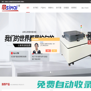 實驗室自轉公轉攪拌脫泡機-真空自轉公轉攪拌機-東莞睿思邁機電